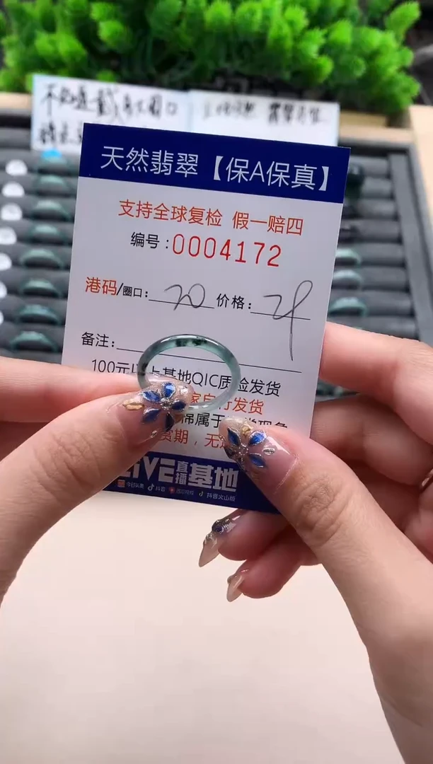 未镶嵌戒指翡翠天然 4172