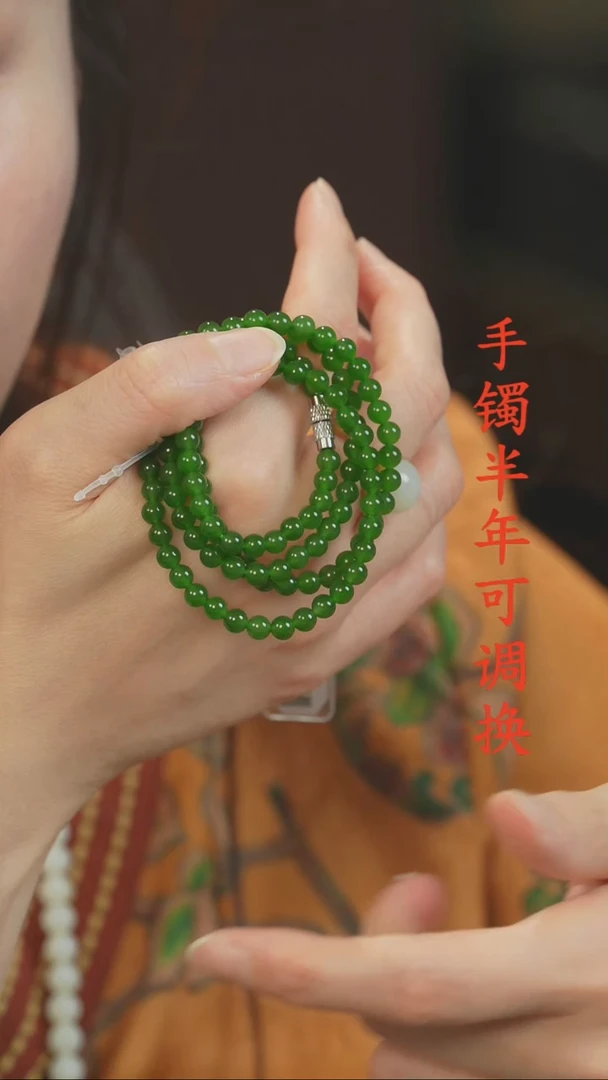 颈饰未镶嵌和田玉（碧玉）5mm