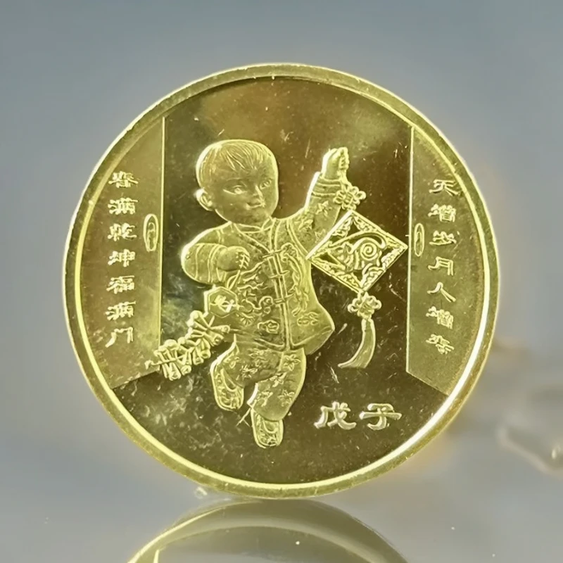 法定货币2008年鼠年普制纪念币第一轮生肖贺岁币