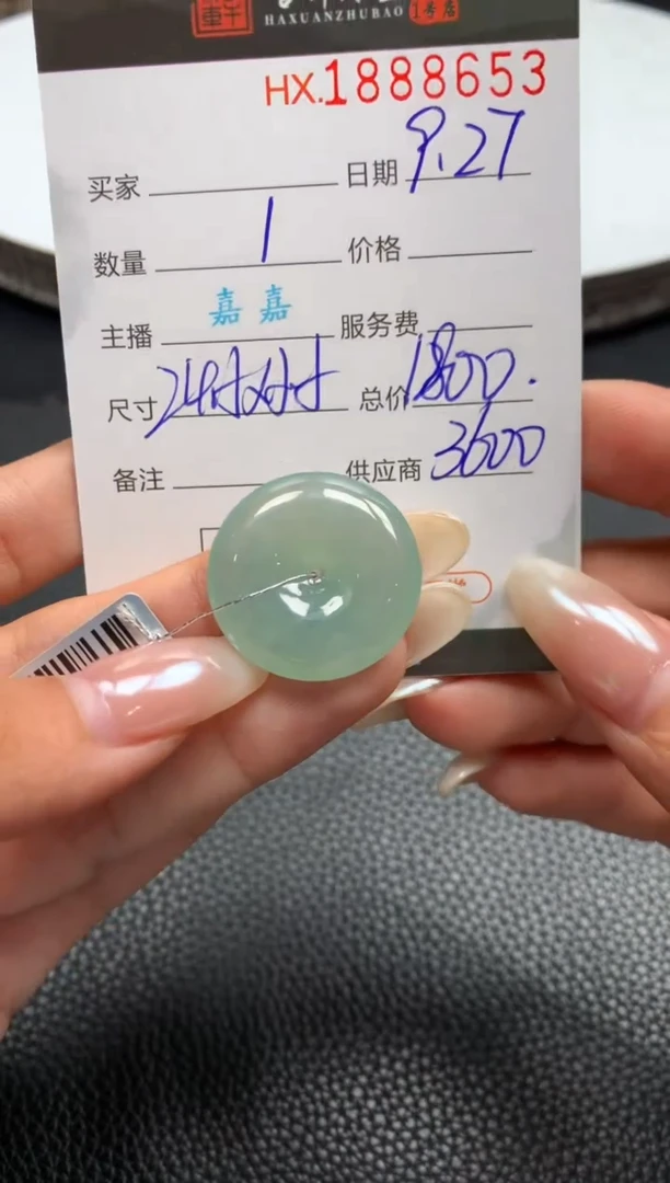 未镶嵌挂件翡翠哈轩 挂件1