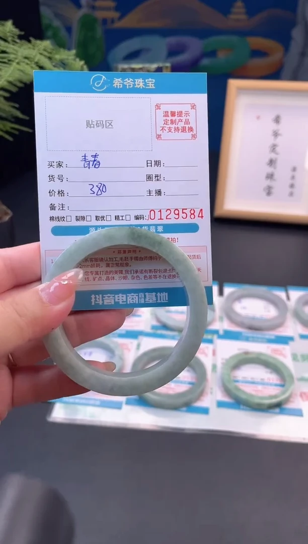 未镶嵌手镯定制翡翠青****?57-60