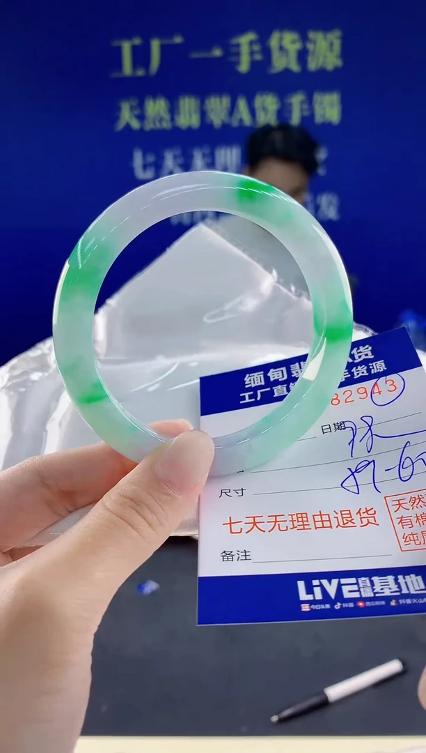 未镶嵌手镯翡翠43
