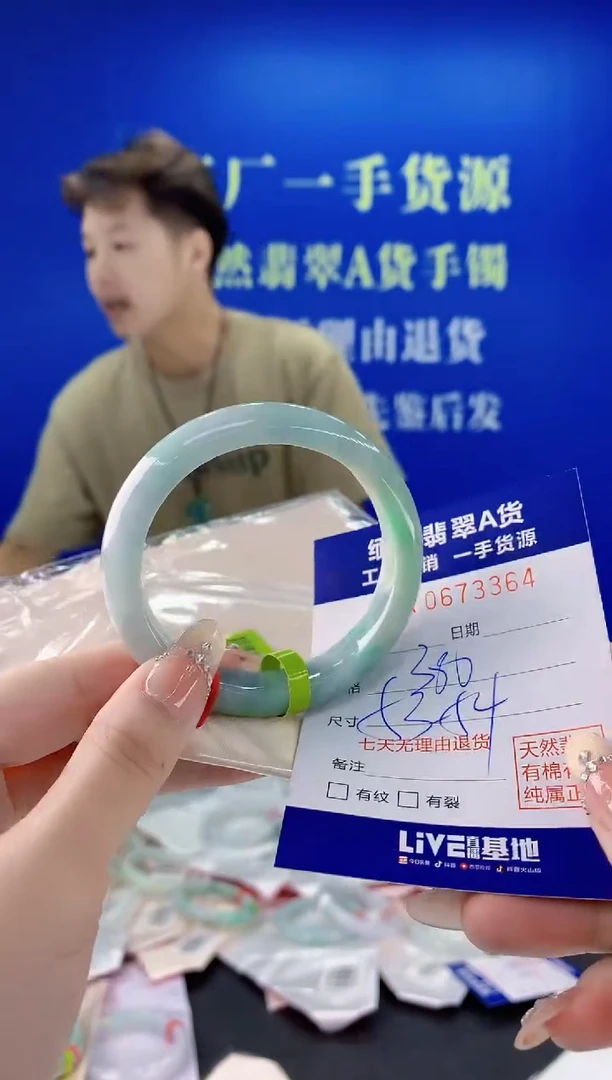 未镶嵌手镯翡翠64