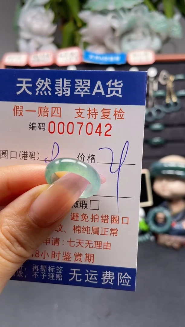 未镶嵌戒指翡翠8*7042