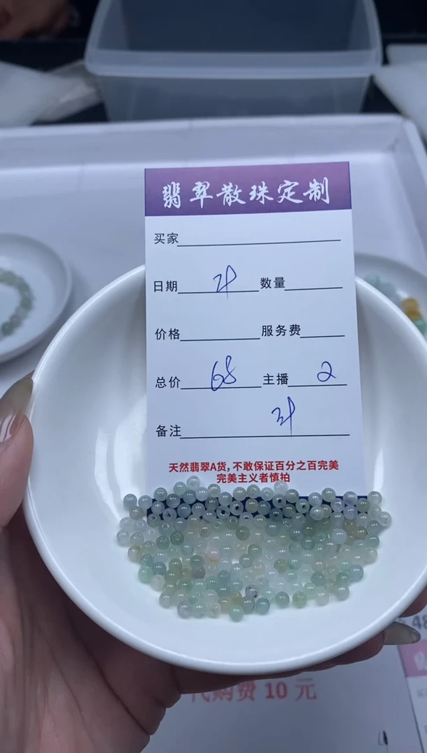 【闪购商品】翡翠颈饰未镶嵌贞城散珠批发DIY