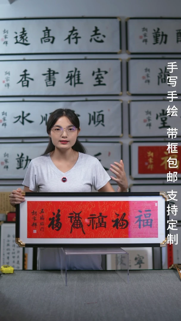 书法五福-尺寸28-78-黑色字体