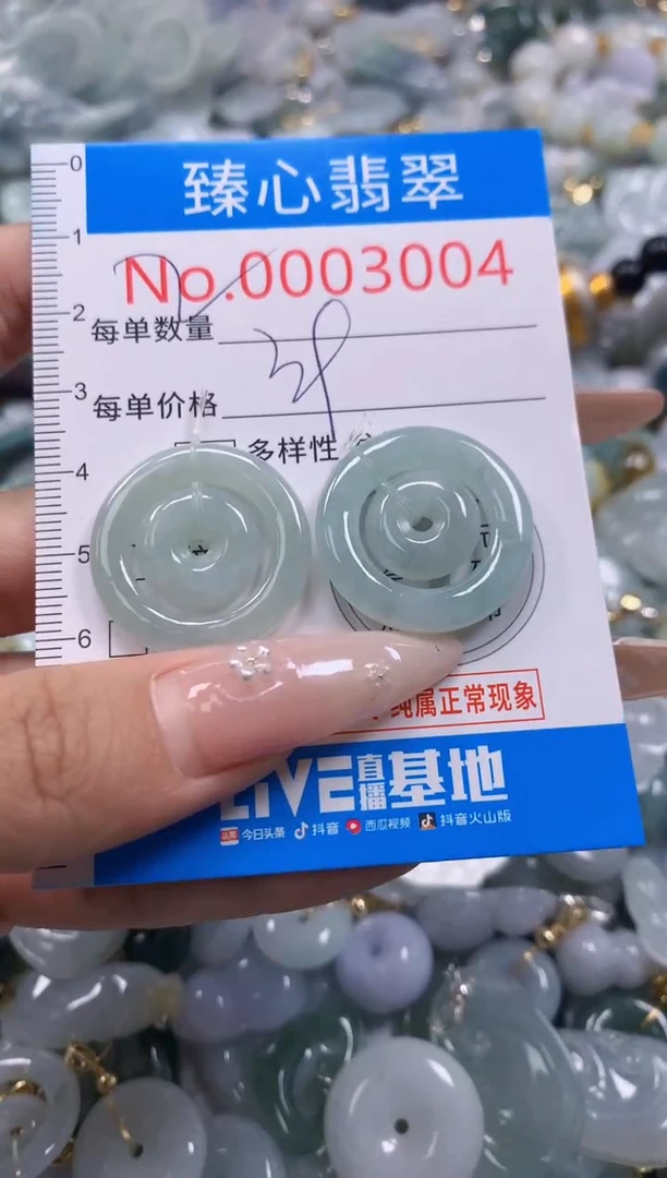 翡翠未镶嵌颈饰含绳0003004