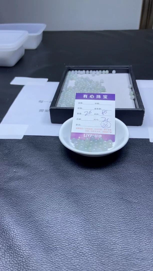 散珠翡翠新号开播价格优势33
