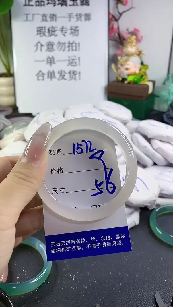 手镯玛瑙/玉髓未镶嵌1572