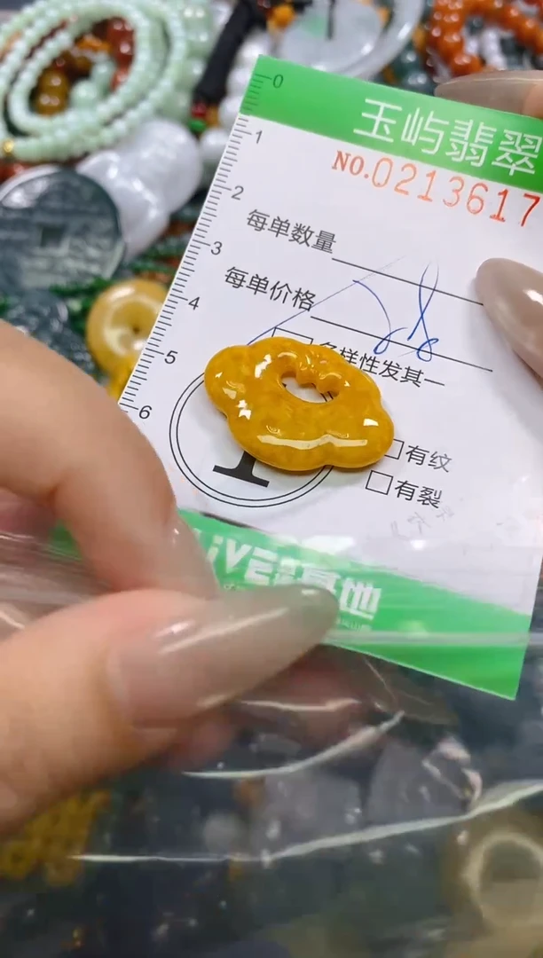 颈饰未镶嵌翡翠闪购0213617多样性发其一