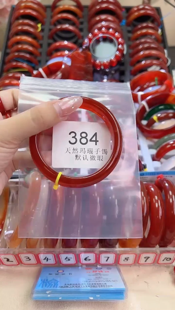 手镯玛瑙/玉髓未镶嵌60+圈口*A384