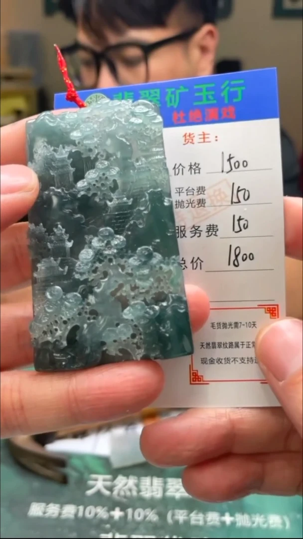 定制翡翠未镶嵌-毛货-不退不换-