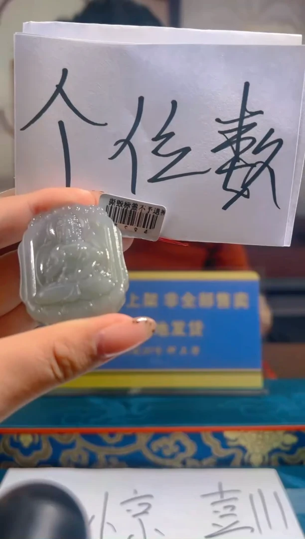 颈饰未镶嵌和田玉TG00050和田玉