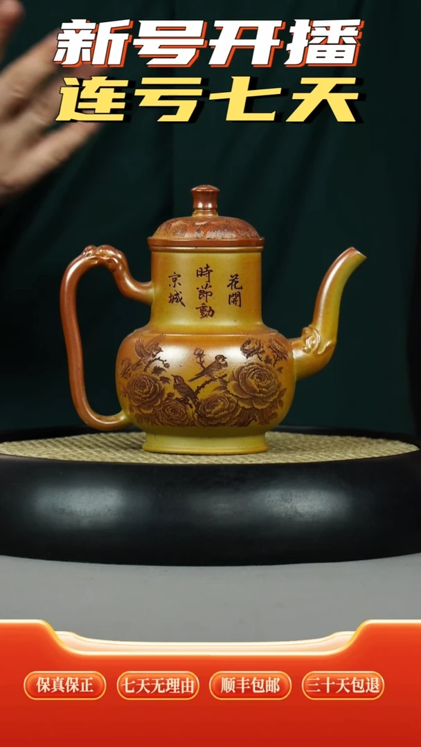 茶壶紫砂九曲宫灯  沉香泥赤焰烧  国色天香刻绘
