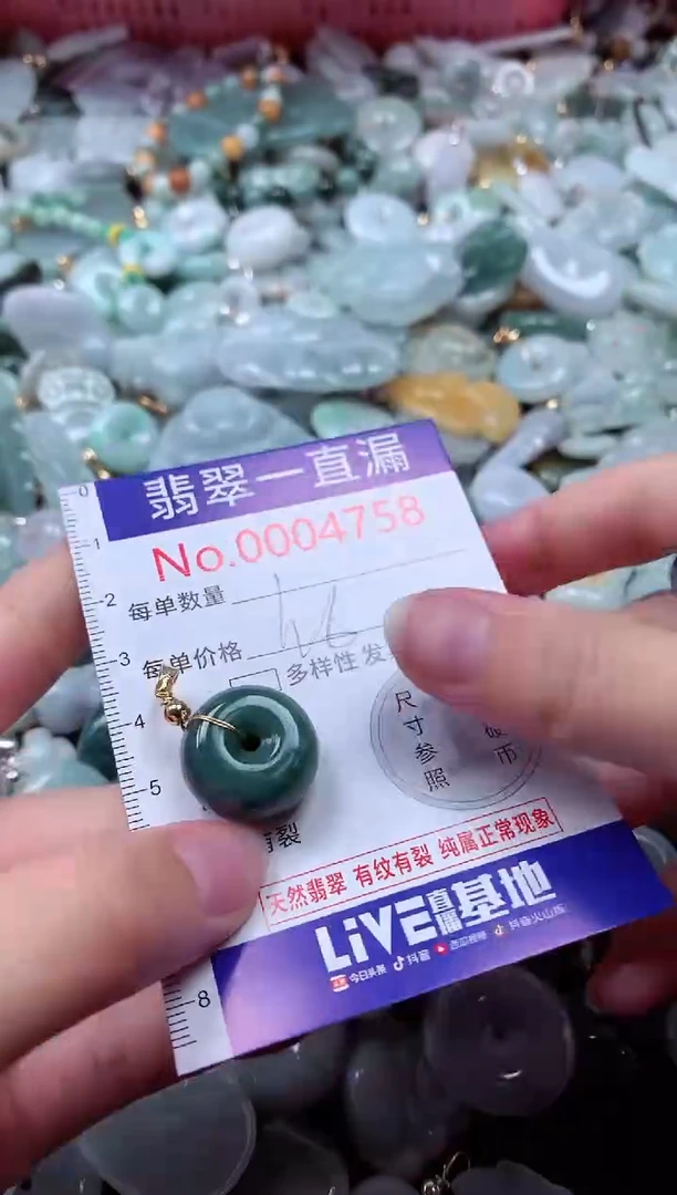 翡翠未镶嵌吊坠(不含链)4758