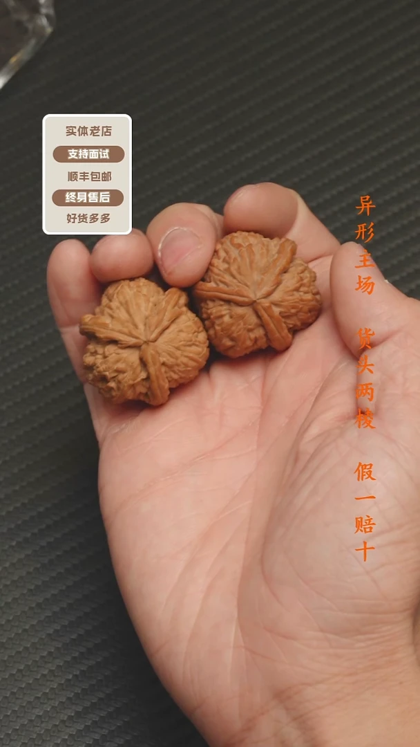 吊坠文玩核桃35手撵白奔 25年头货