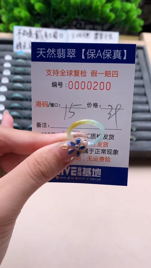 未镶嵌戒指翡翠天然  200