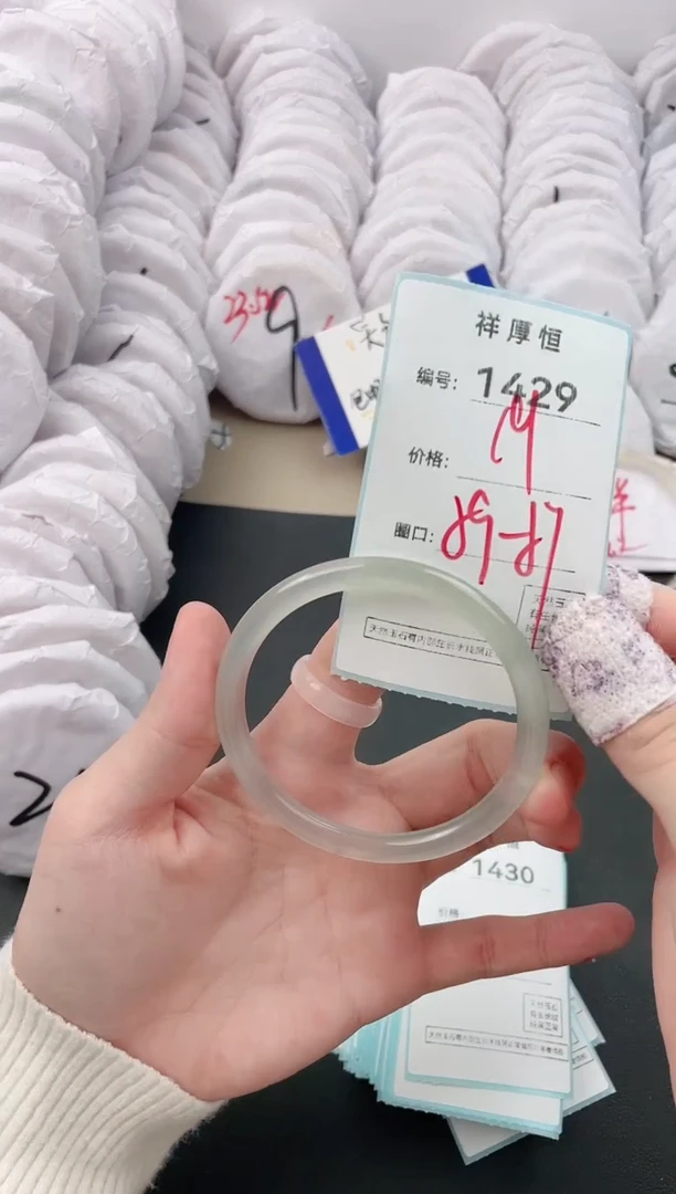 【闪购商品】玛瑙/玉髓手镯未镶嵌1429