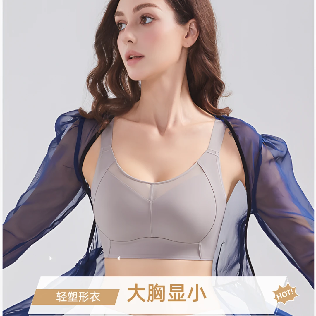 显胸小内衣运动舒适女士透气薄调整型收副乳上托全罩杯文胸（2件装