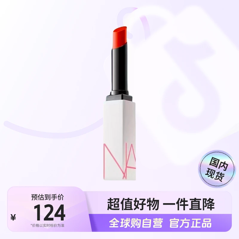【国内现货】NARS/娜斯正品 持色雾感细管唇膏1.5g大溪地137色号【h】