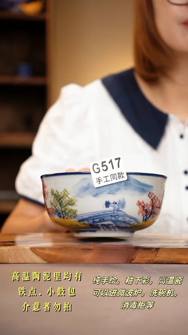 其他G517陶然集器瓷器