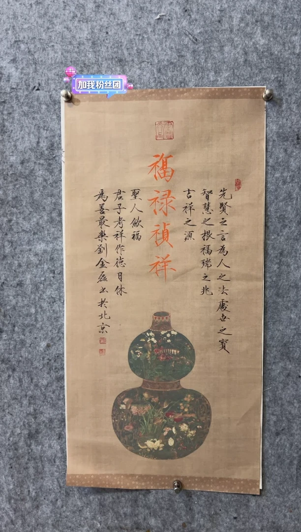【闪购商品】国画书法福利瘦金体刘金磊