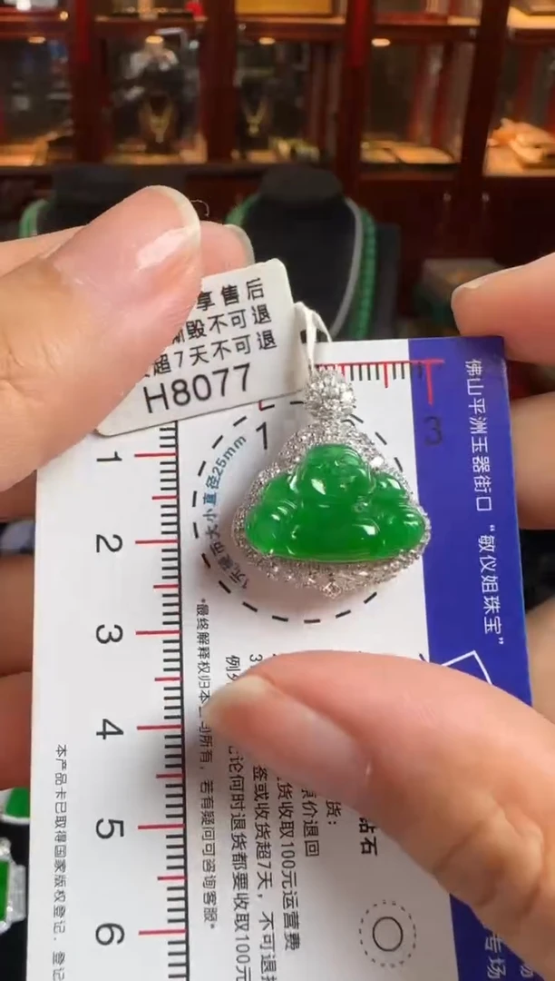 颈饰18K金镶嵌翡翠H8077冰辣绿佛公