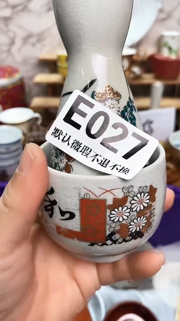瓷片一**风新号开播 全场28元包邮E027