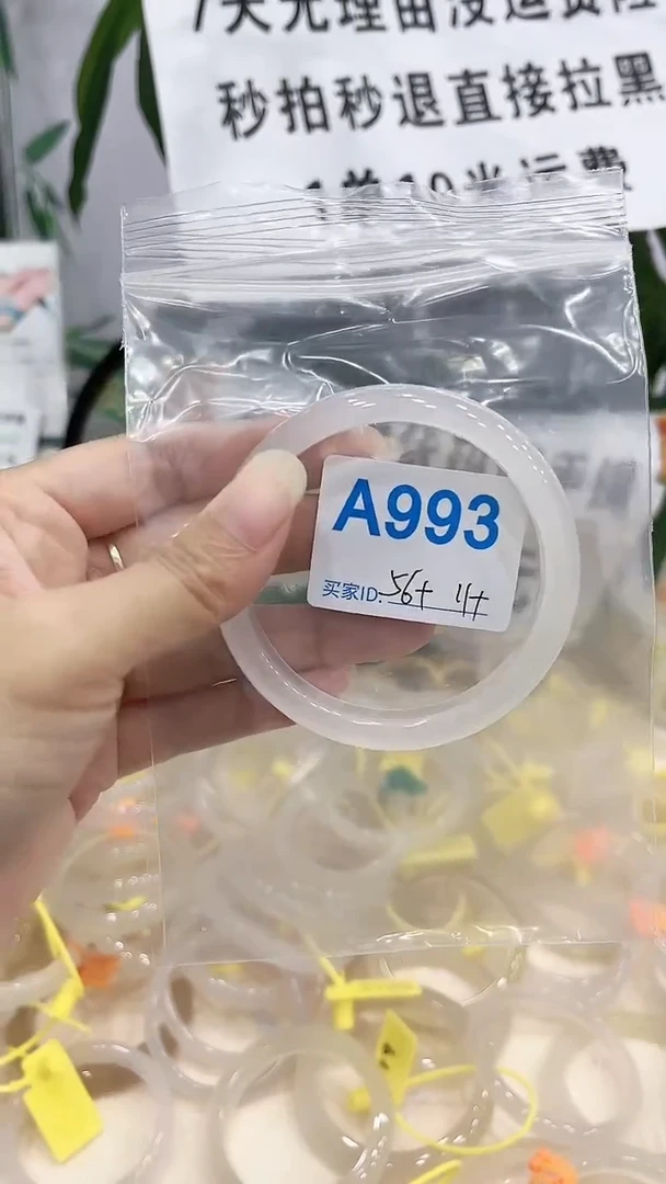手镯玛瑙/玉髓未镶嵌A993