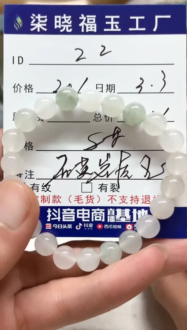 【闪购商品】石英质玉手串未镶嵌天然天山翠手串