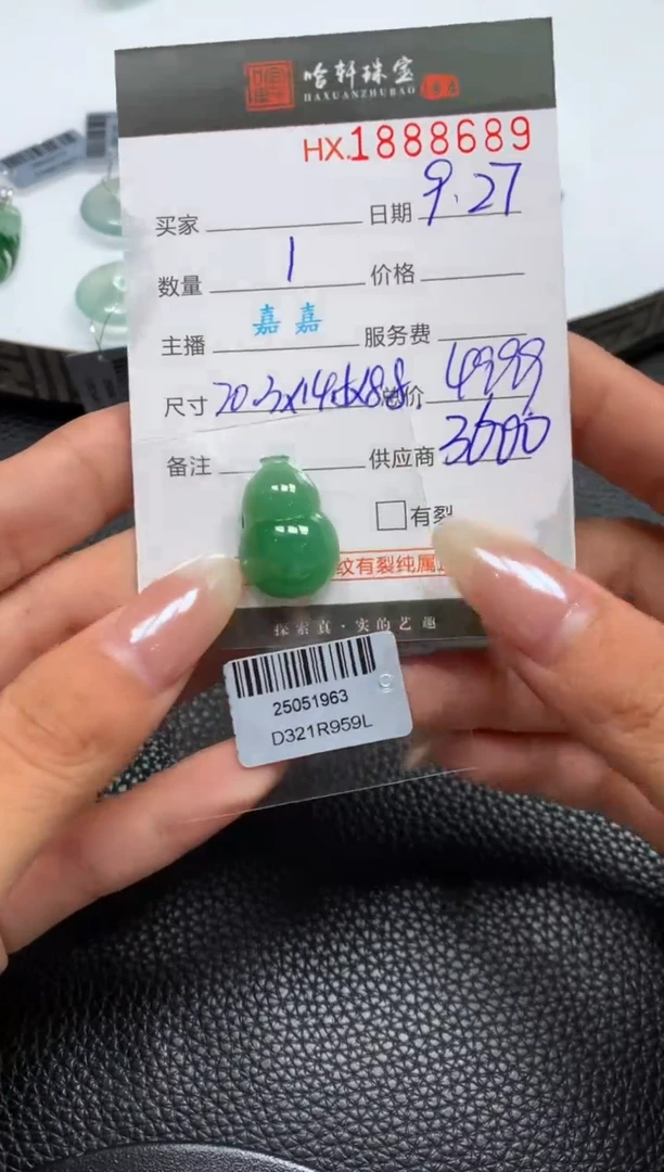 未镶嵌挂件翡翠哈轩 挂件1