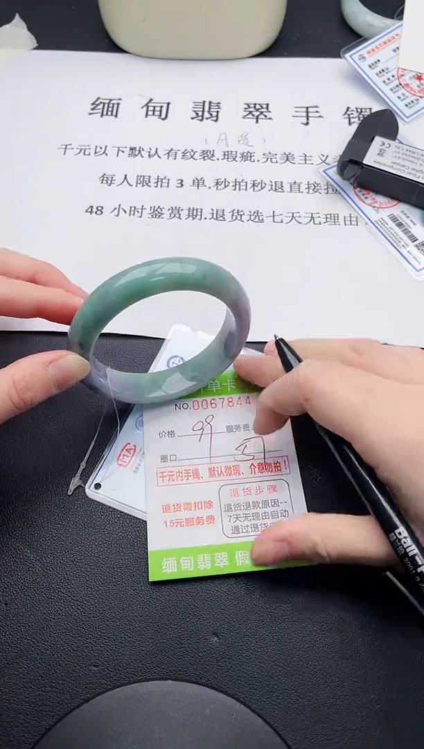 【闪购商品】翡翠手镯未镶嵌44天然A货翡翠