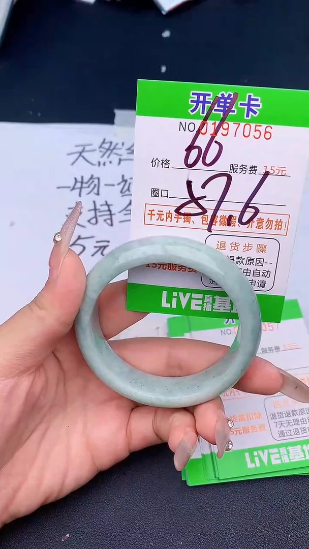 未镶嵌手镯翡翠56天然缅甸A货