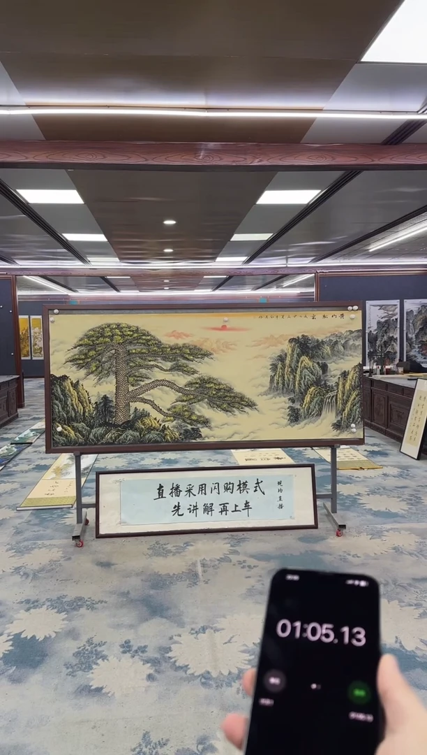 国画用****5Z王红兵-山水国画-小八尺