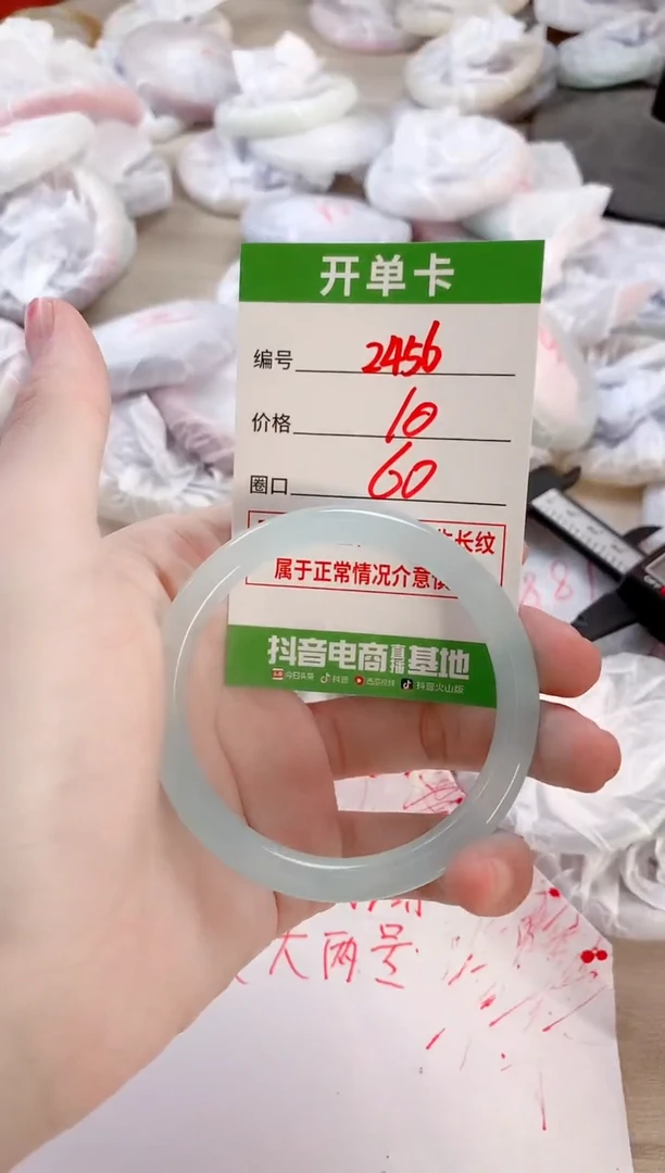 【闪购商品】玛瑙/玉髓手镯未镶嵌2456