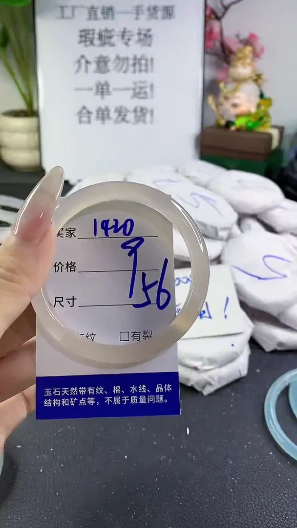 手镯玛瑙/玉髓未镶嵌1420