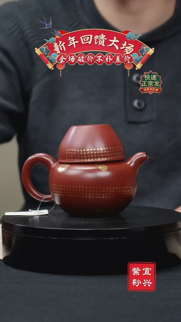 【闪购商品】紫砂茶壶51 莲子 手工紫砂壶＋一杯