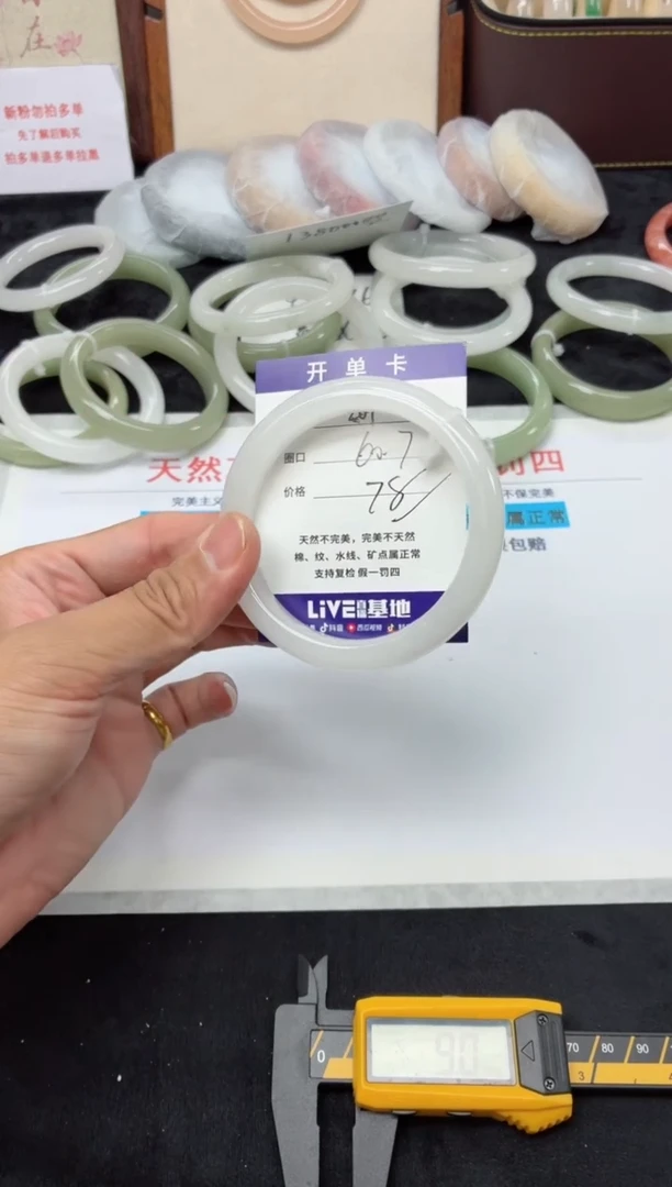 未镶嵌手镯石英质玉264