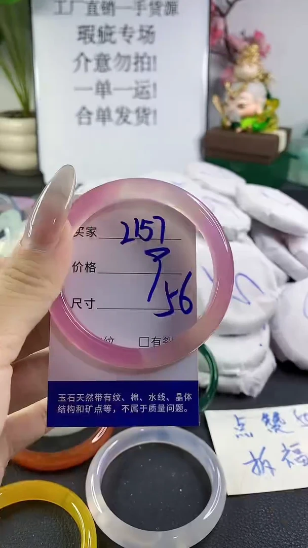 手镯玛瑙/玉髓未镶嵌2157
