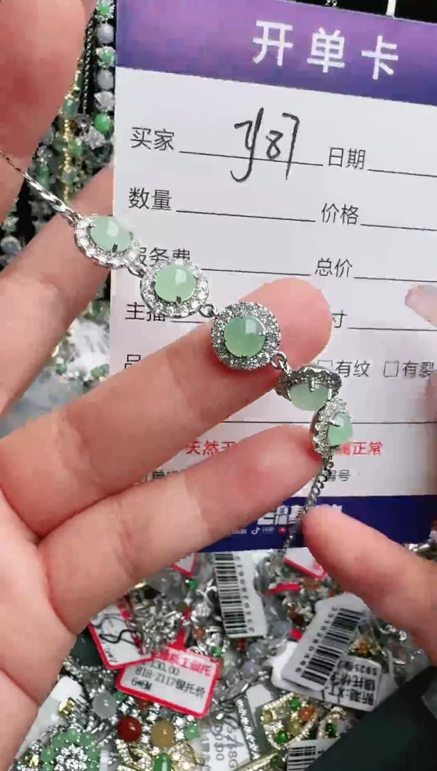 银S925镶嵌手链翡翠1111