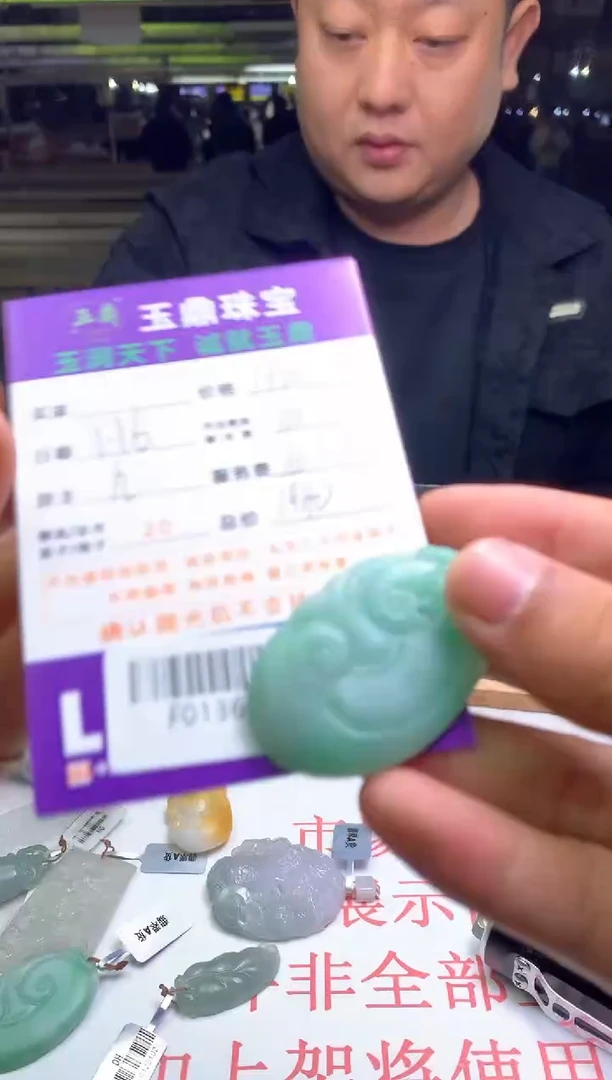 【闪购商品】定制翡翠未镶嵌---F0136267