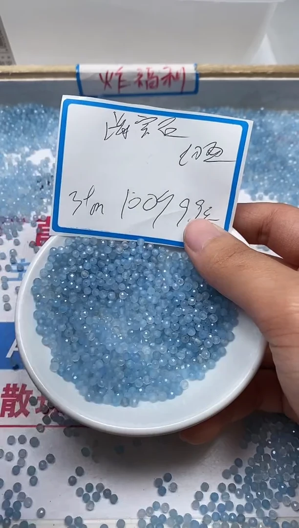 【闪购商品】玛瑙/玉髓散珠未镶嵌B657海兰宝切面3mm100颗9.9元