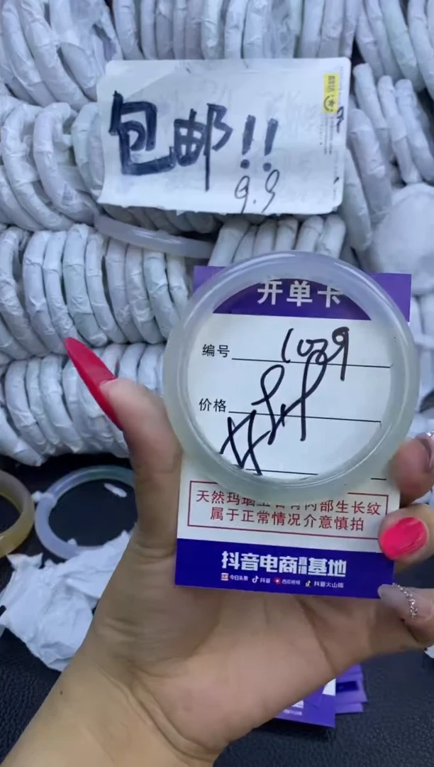 玛瑙/玉髓手镯未镶嵌1029