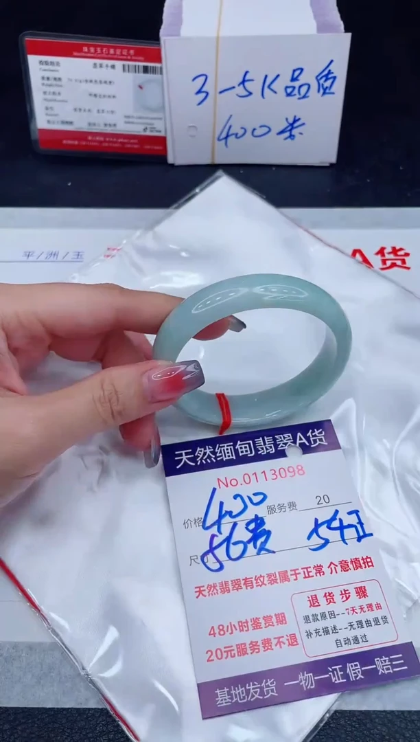未镶嵌手镯翡翠400.00