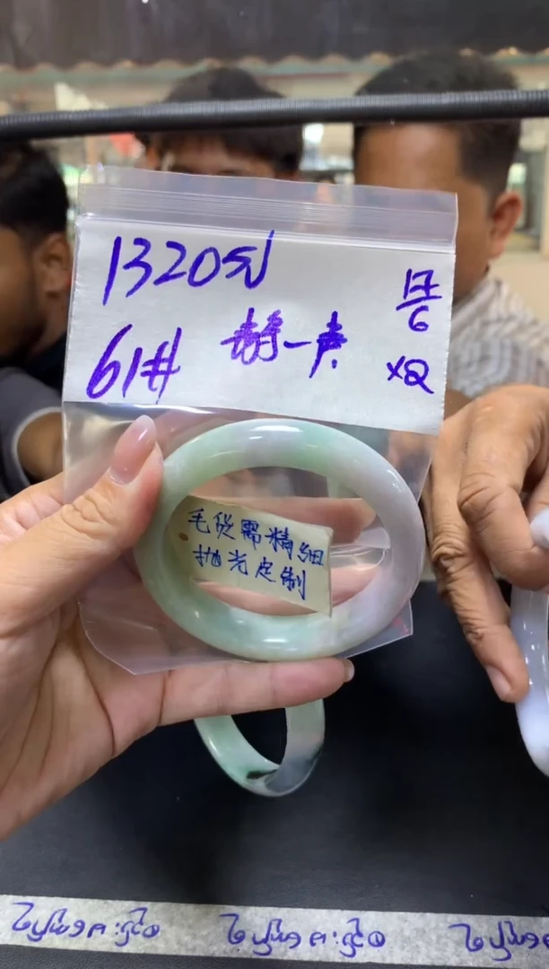 定制翡翠未镶嵌静****声+手镯61#1320元毛货需抛光