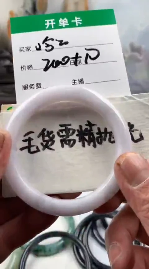 【闪购商品】定制翡翠未镶嵌哈哈手镯210元毛货需精细抛光