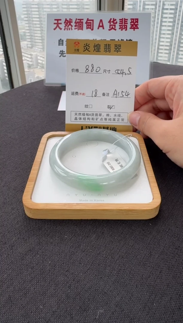 未镶嵌手镯翡翠54.7圈口 编码A154
