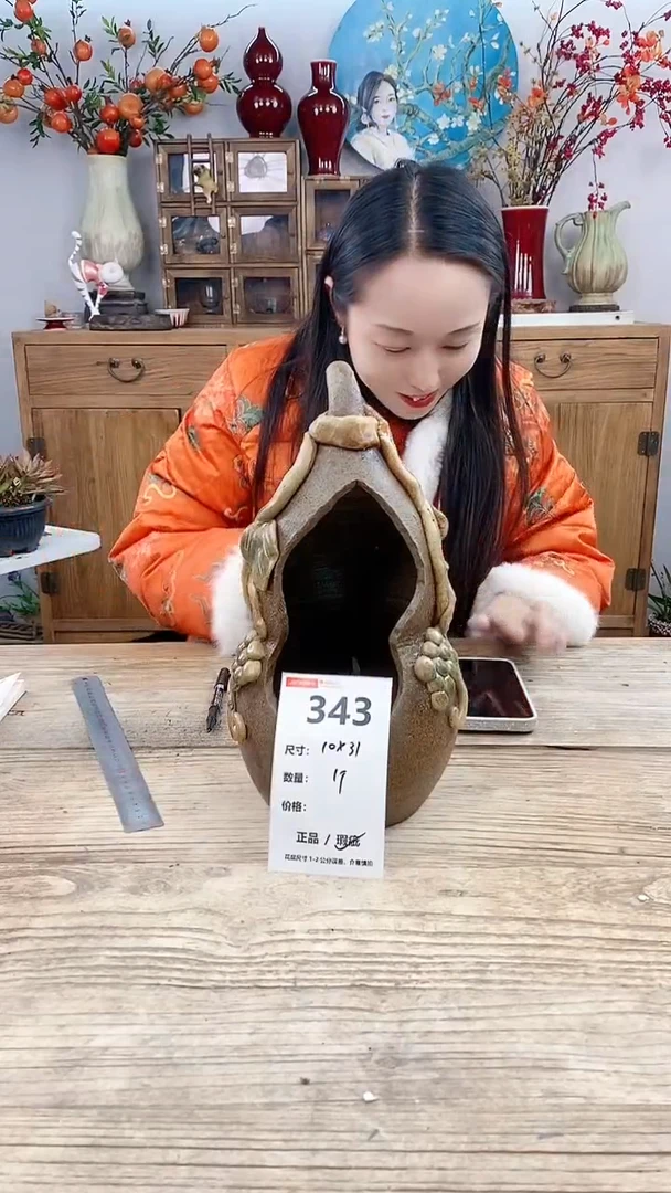 【闪购商品】红陶343