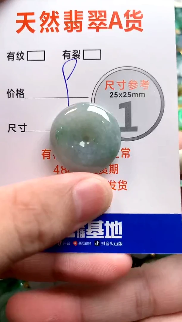 颈饰未镶嵌翡翠13006255