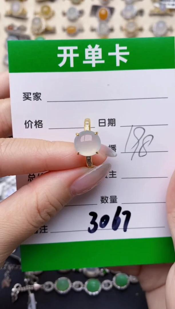 银S925镶嵌戒指翡翠3067